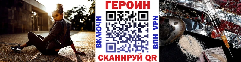 Героин гречка Холм