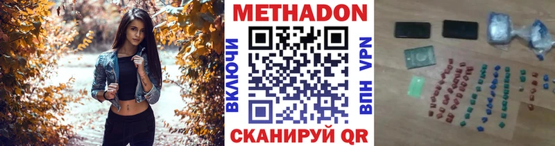 Метадон methadone  купить   Холм 